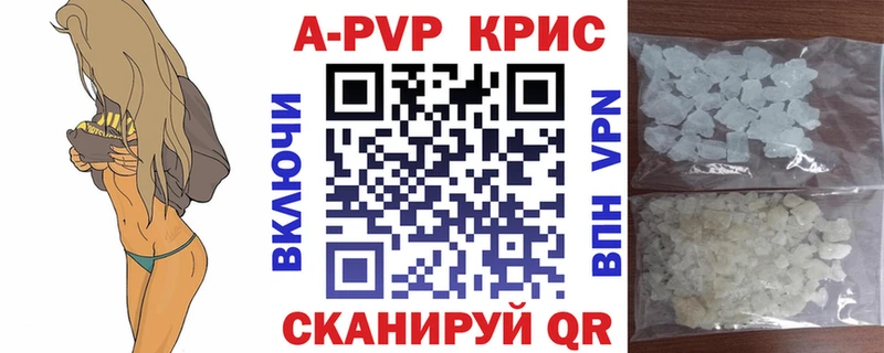 A-PVP кристаллы  блэк спрут зеркало  Чкаловск  закладки 