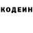 Кодеин напиток Lean (лин) Kayda Yusuf