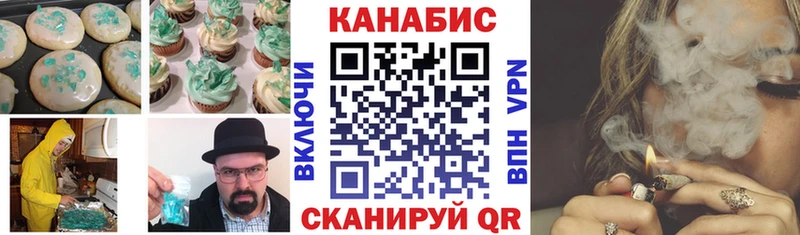 Печенье с ТГК марихуана  Чкаловск 
