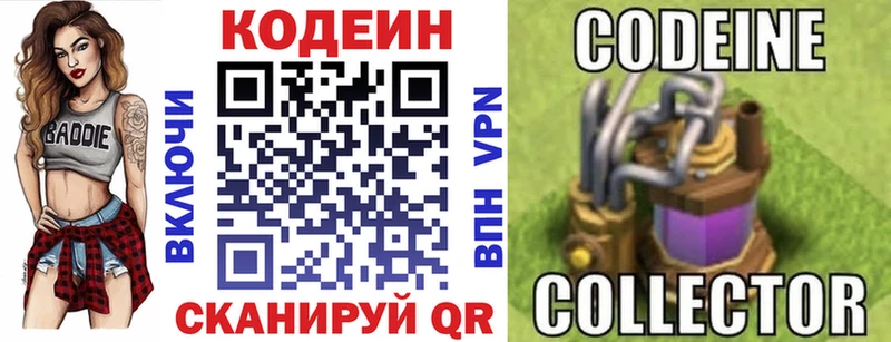omg   Чкаловск  Кодеин Purple Drank  как найти закладки 