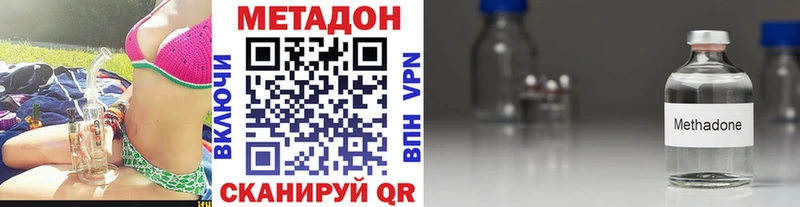 Метадон methadone  Чкаловск 